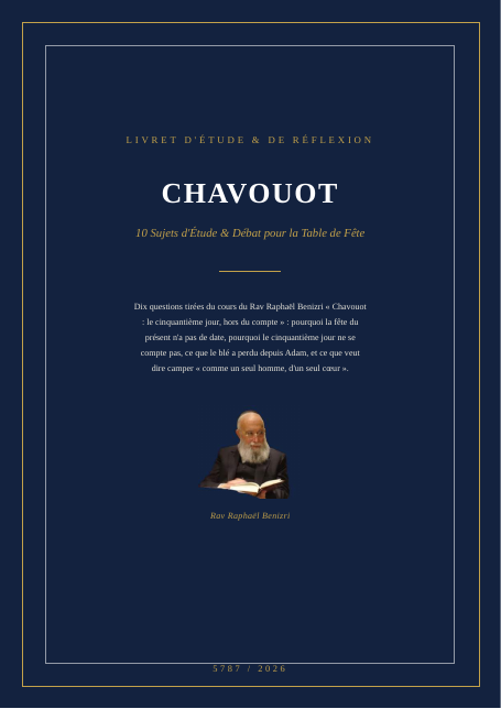 Chavouot : le cinquantième jour, hors du compte