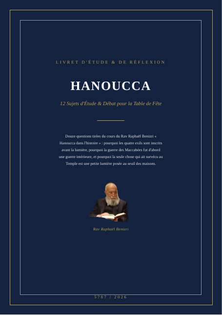 Hanoucca dans l'histoire