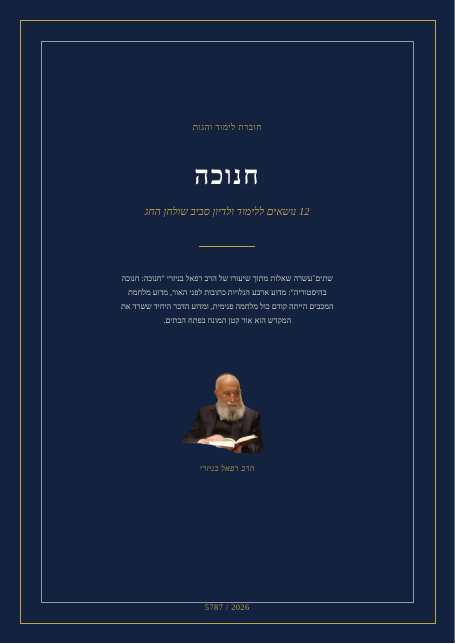 חנוכה: חנוכה בהיסטוריה