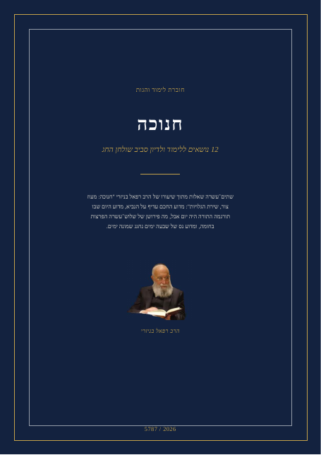 חנוכה: מעוז צור, שירת הגלויות