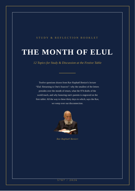 Elul: Returning to One’s Sources