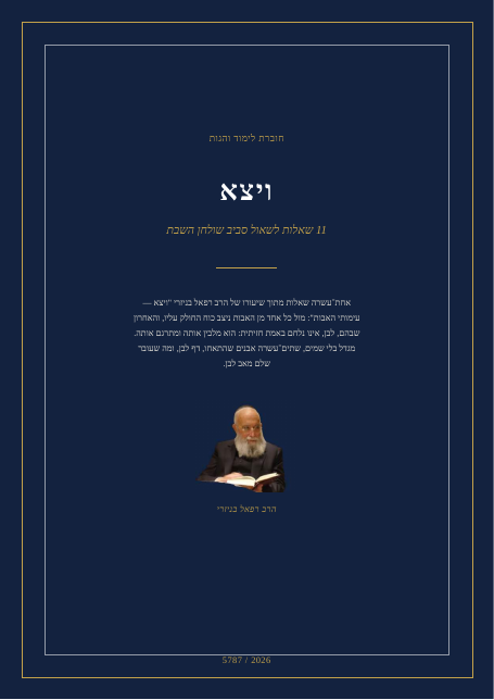 ויצא — עימותי האבות
