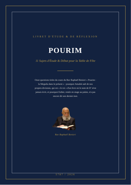 Pourim : la Meguila dans le présent