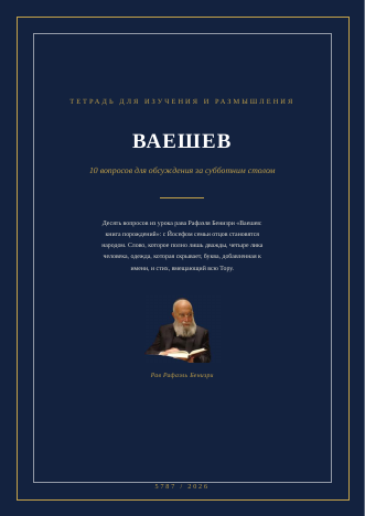 Ваешев — книга порождений