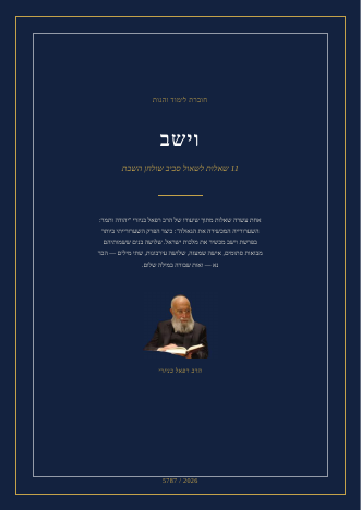 וישב — יהודה ותמר: השערורייה המכשירה את הגאולה