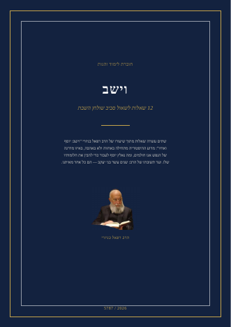 וישב — יוסף ואחיו